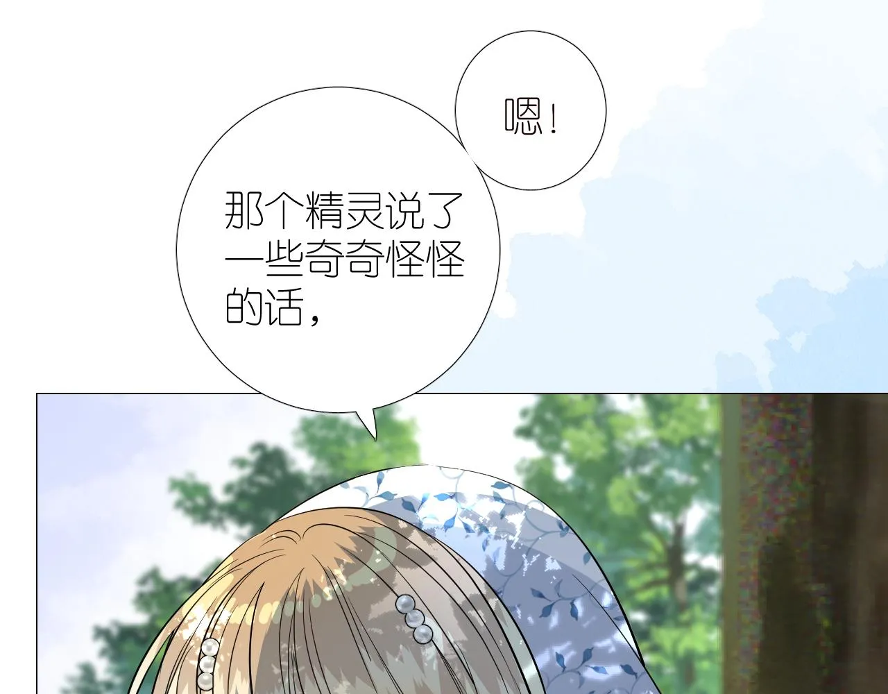 第二季34.交给我 第13页