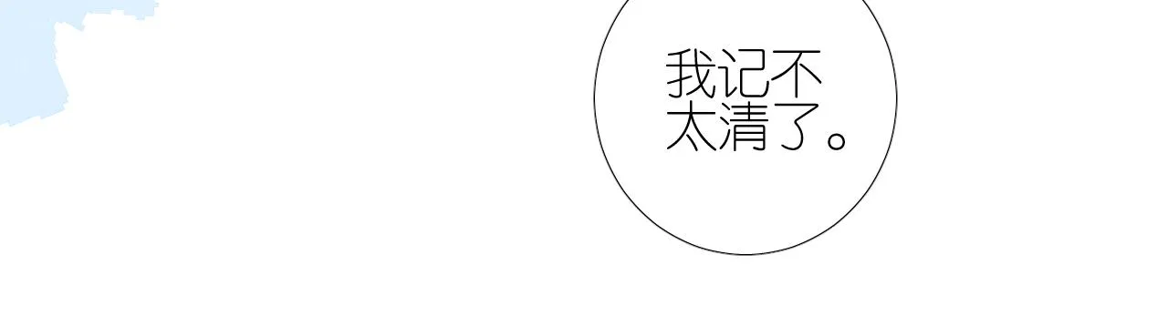 第二季34.交给我 第15页