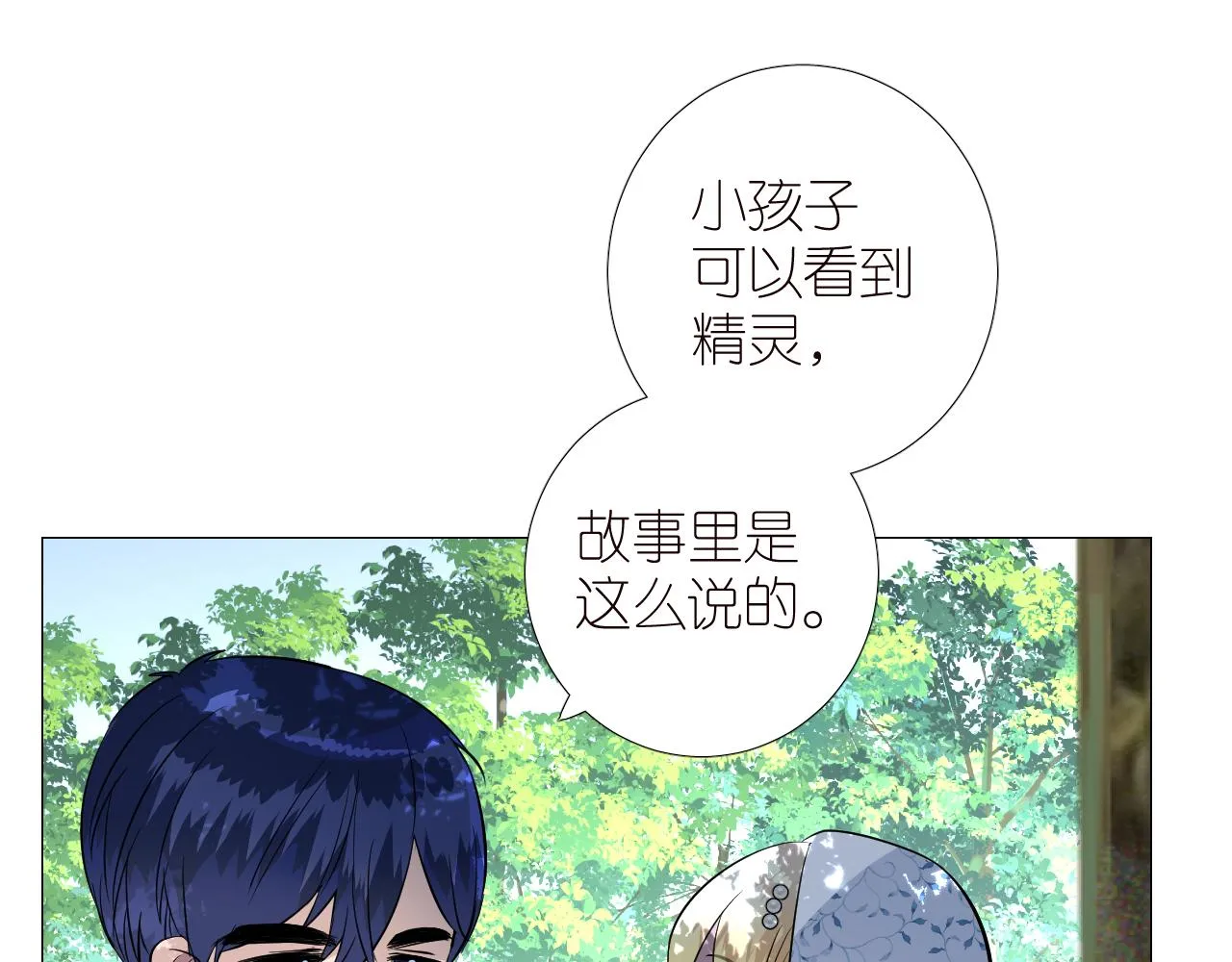 第二季34.交给我 第16页