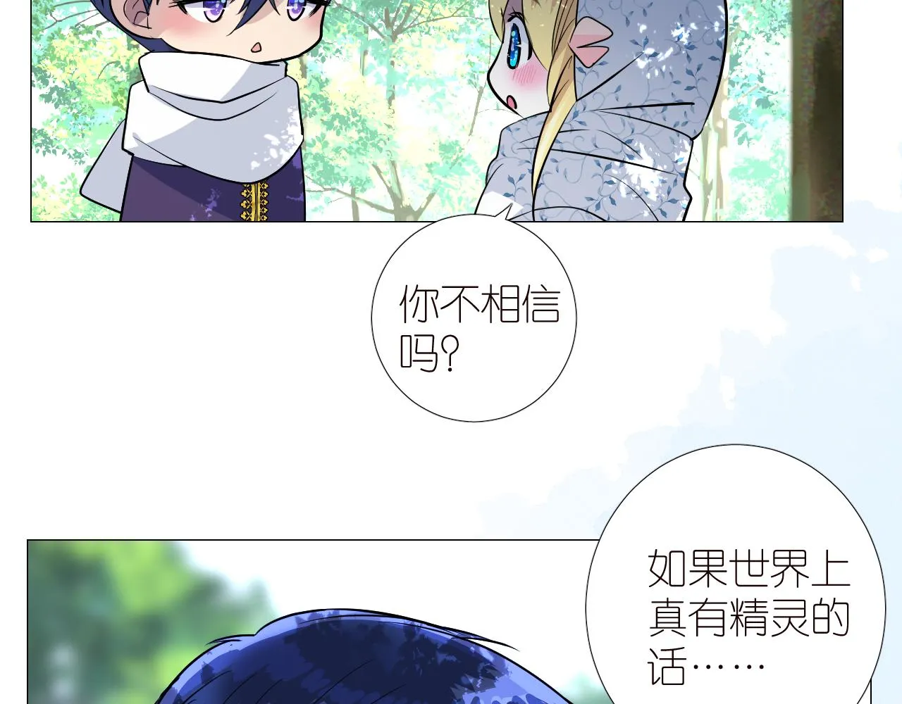 第二季34.交给我 第17页