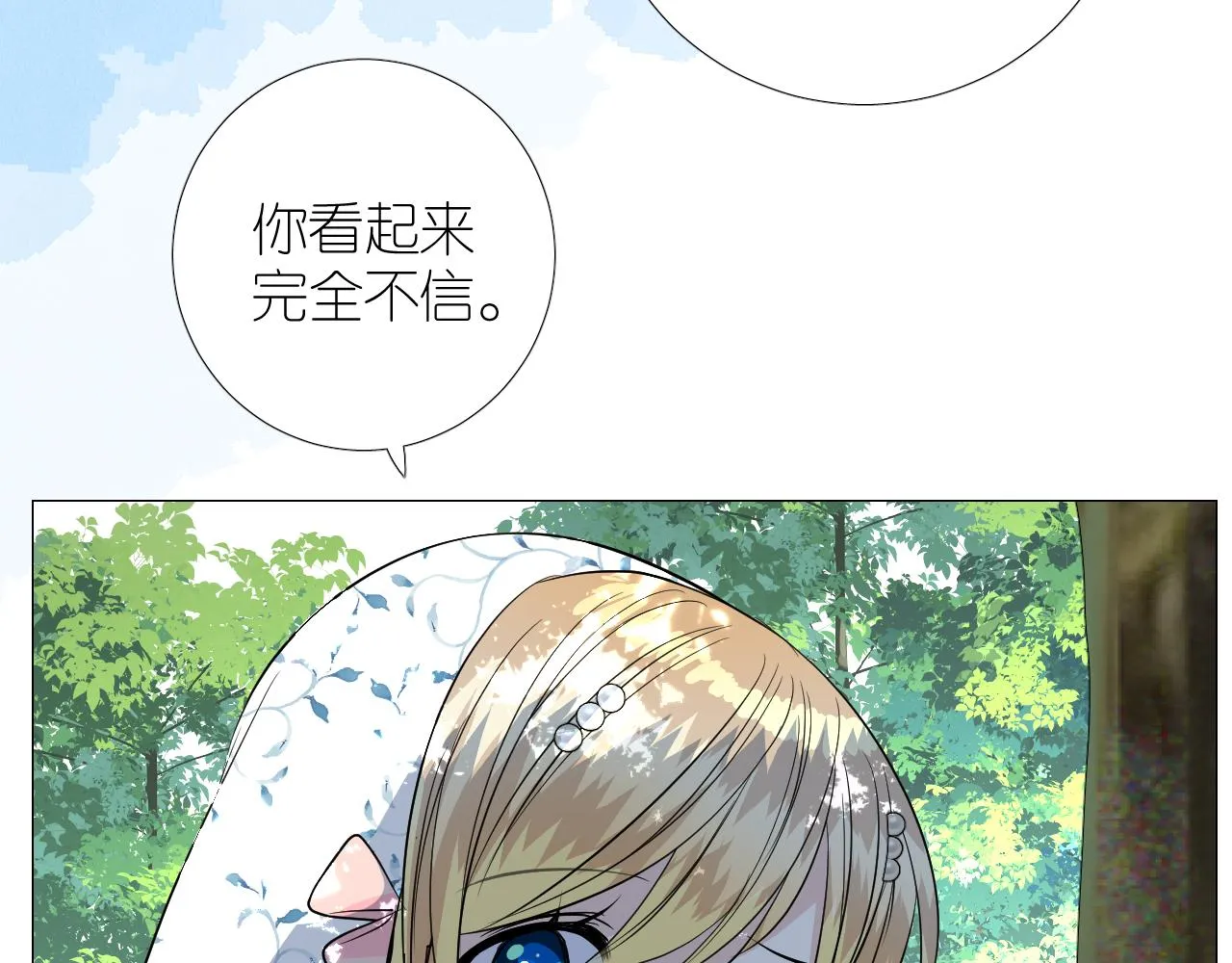 第二季34.交给我 第20页