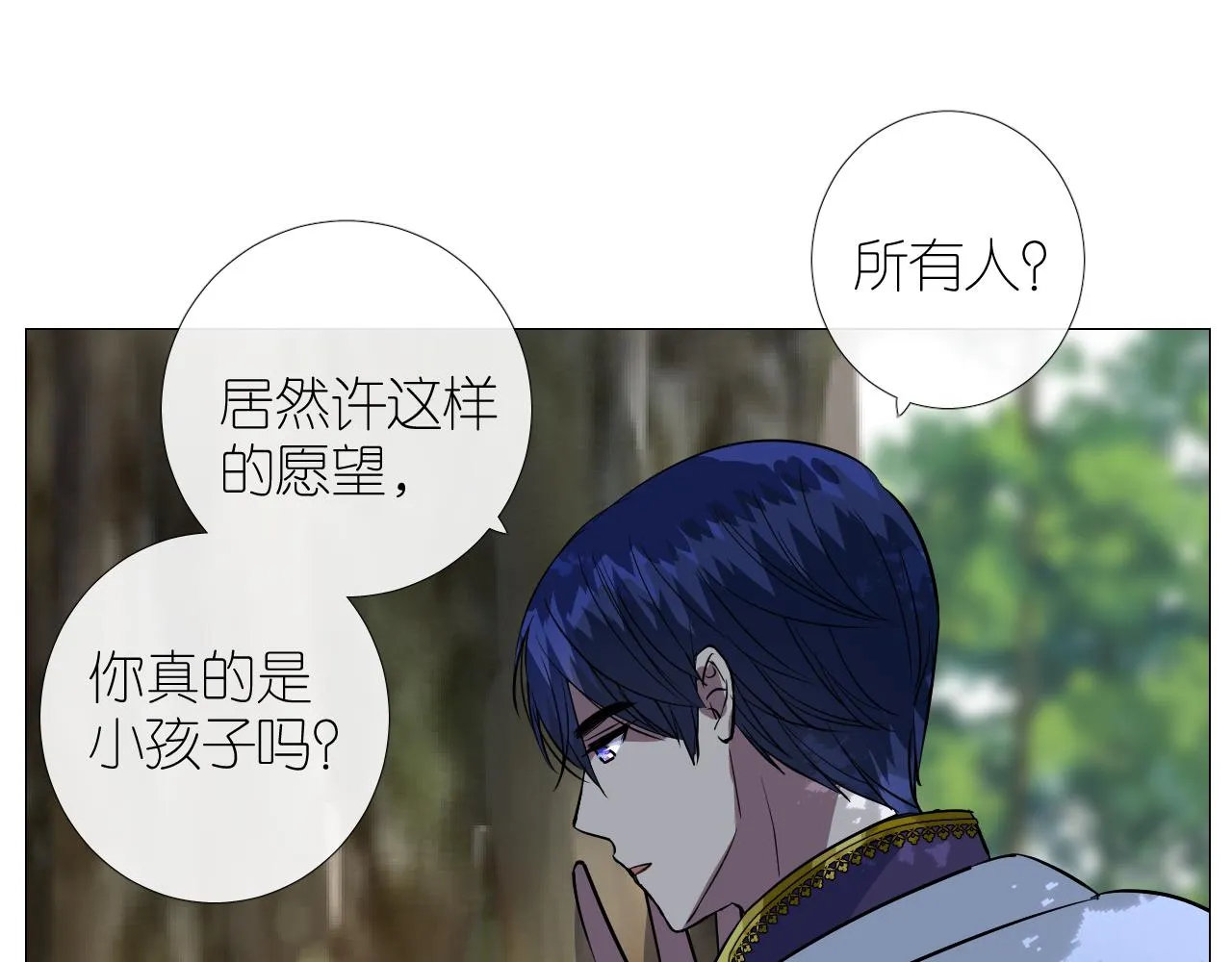 第二季34.交给我 第31页