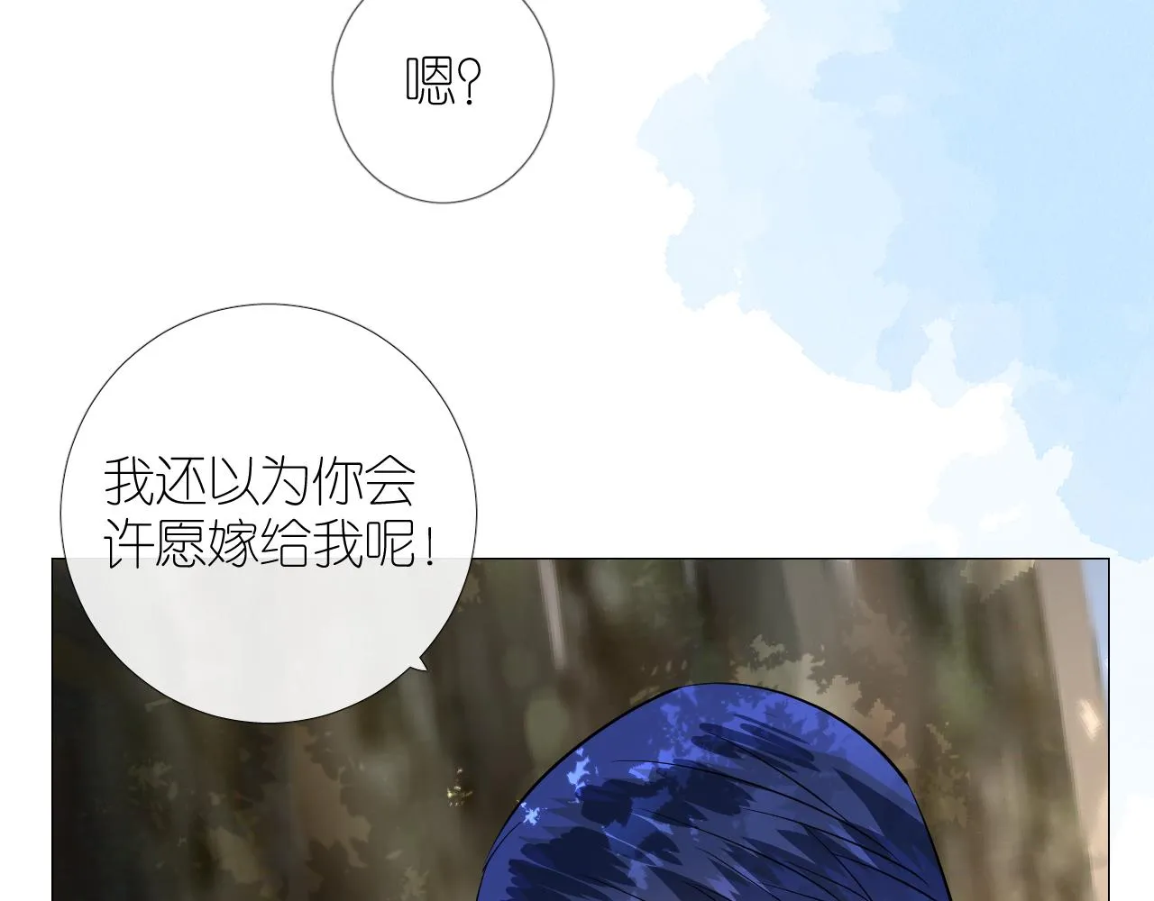 第二季34.交给我 第33页