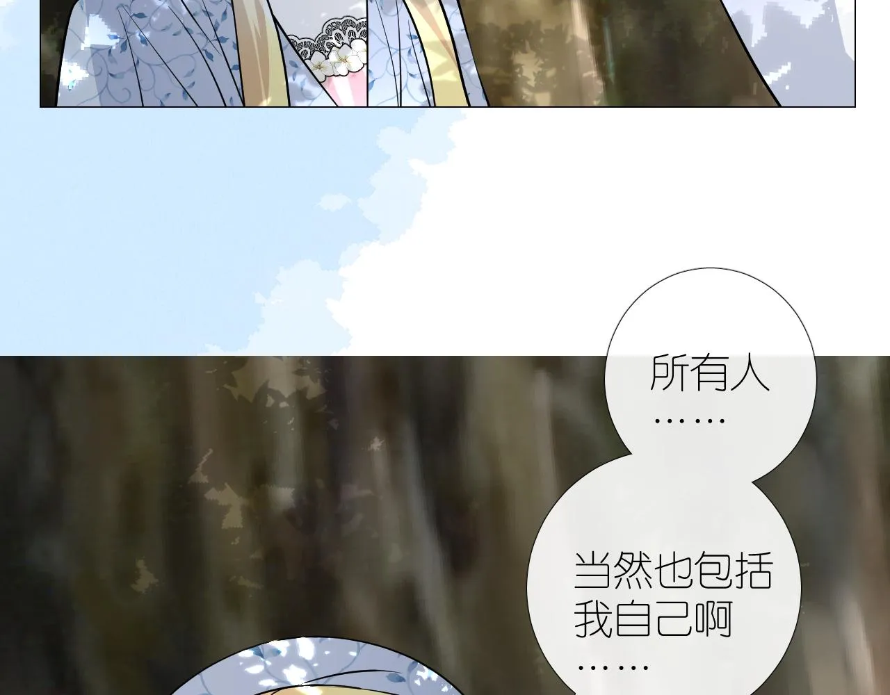 第二季34.交给我 第35页