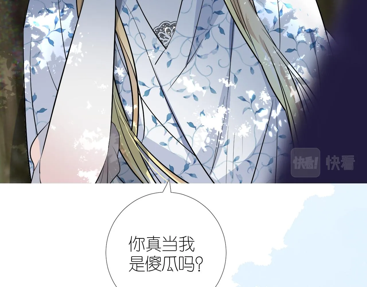 第二季34.交给我 第37页