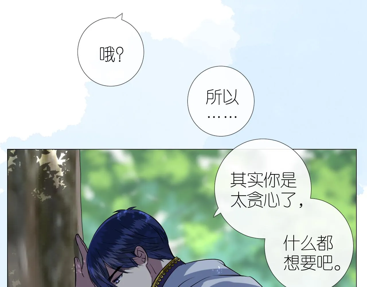 第二季34.交给我 第39页