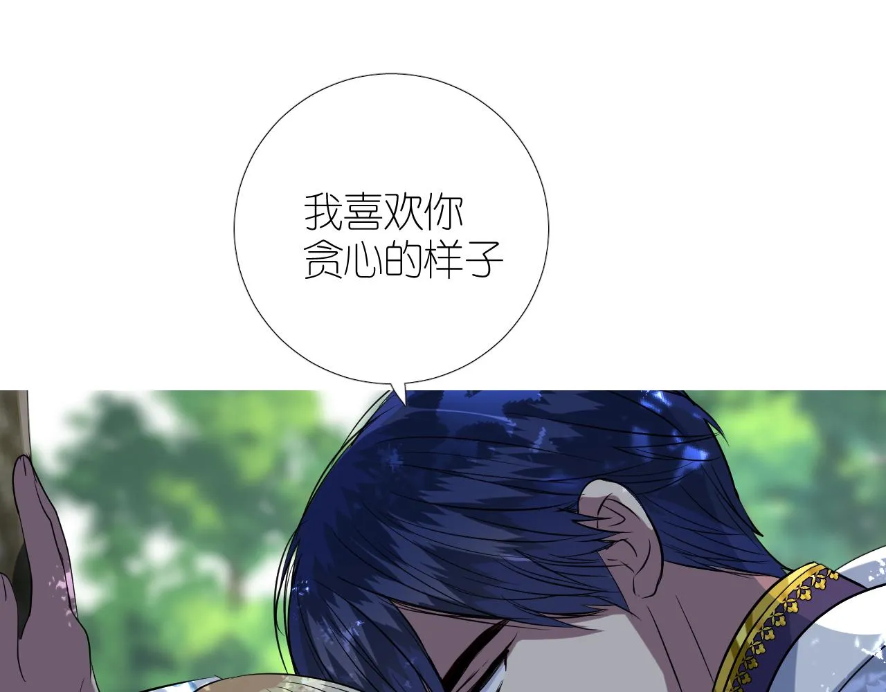 第二季34.交给我 第42页