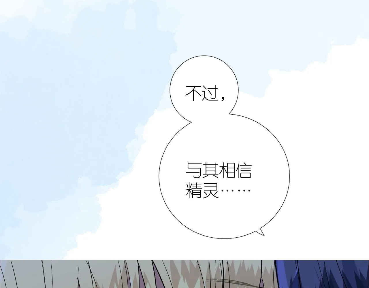 第二季34.交给我 第44页