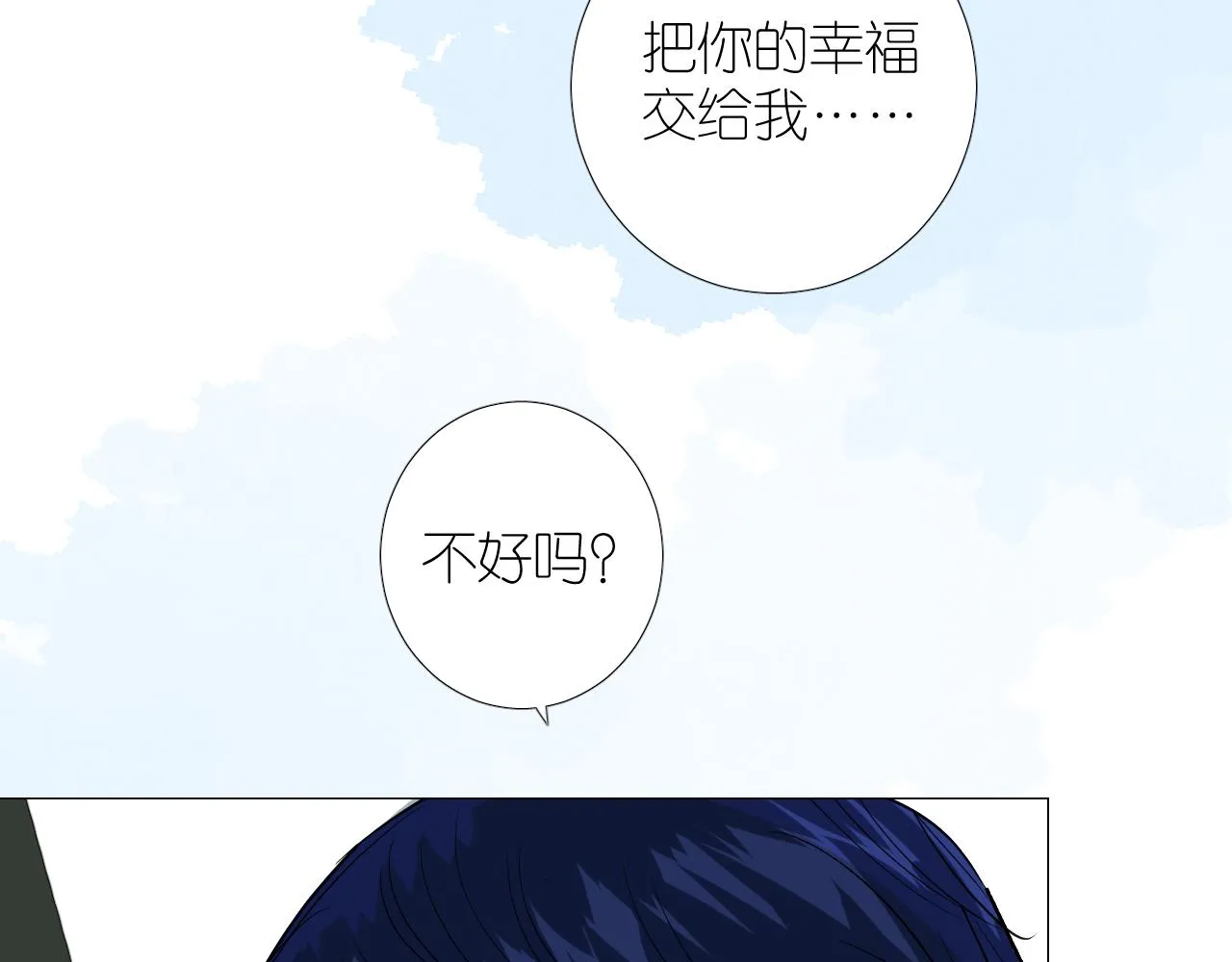 第二季34.交给我 第46页