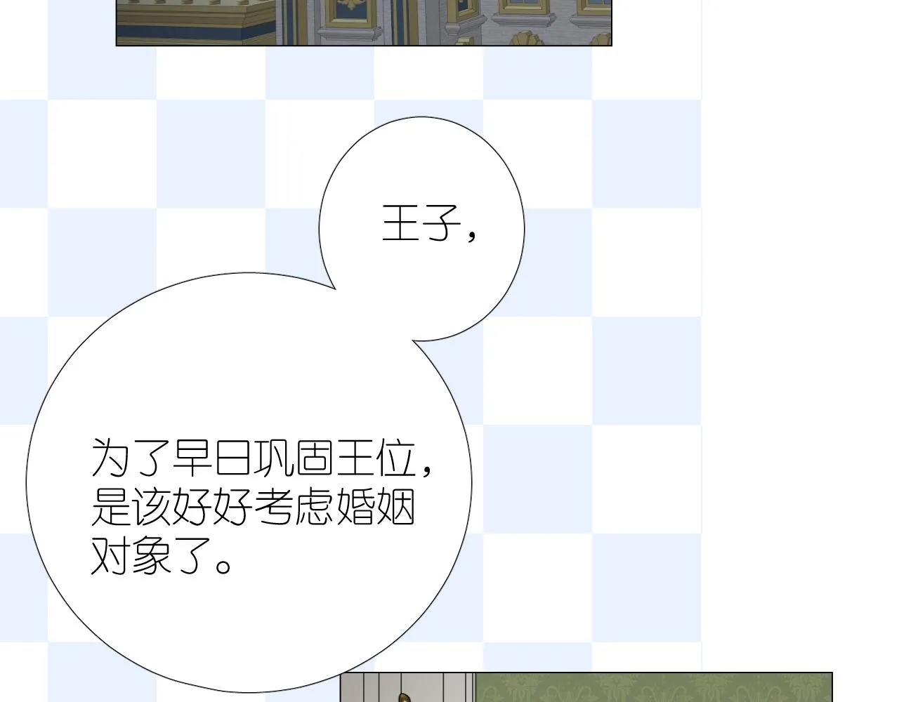 第二季34.交给我 第70页