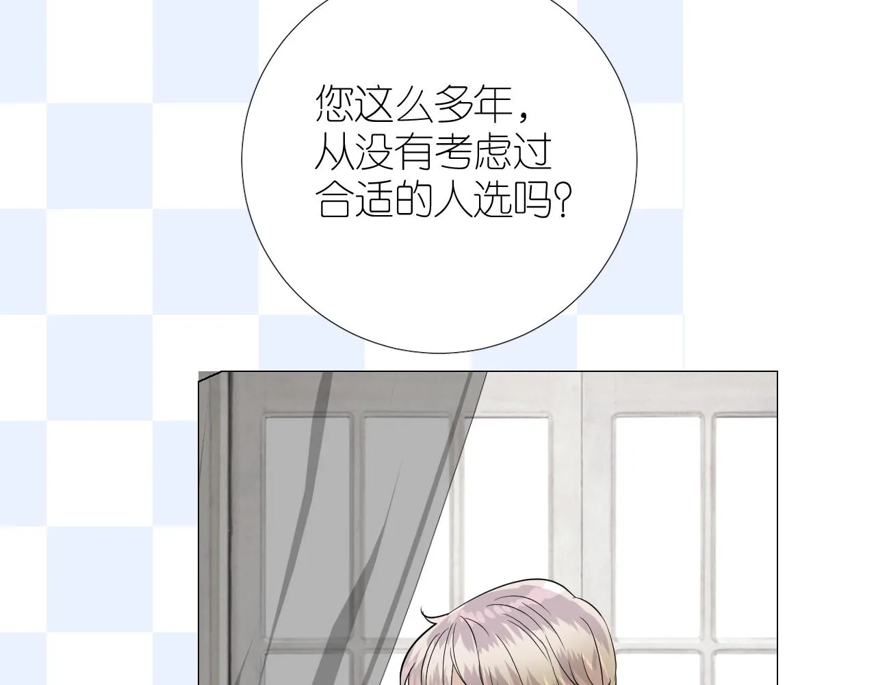 第二季34.交给我 第72页