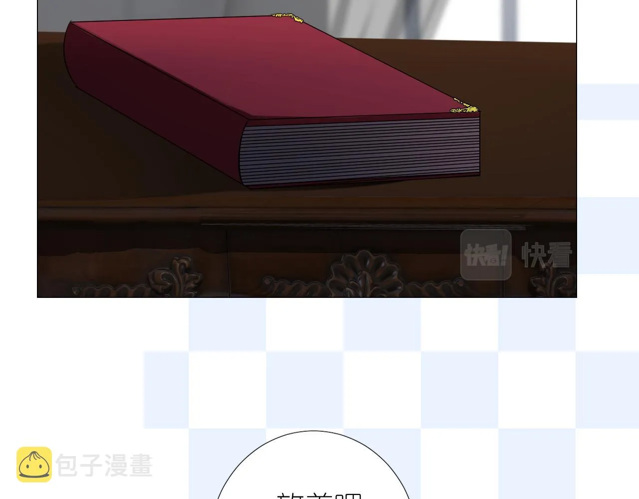 第二季34.交给我 第75页