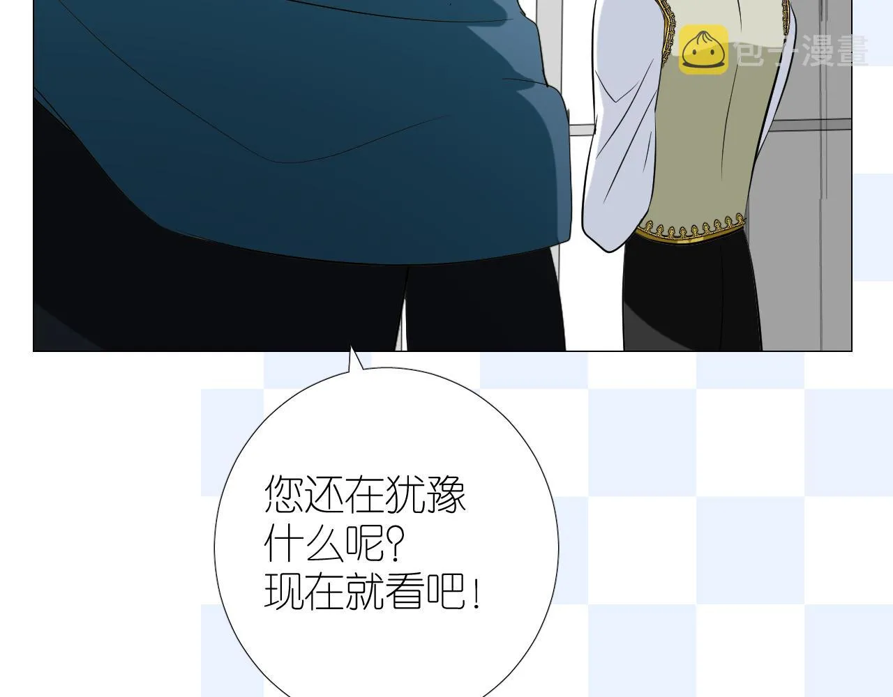 第二季34.交给我 第77页