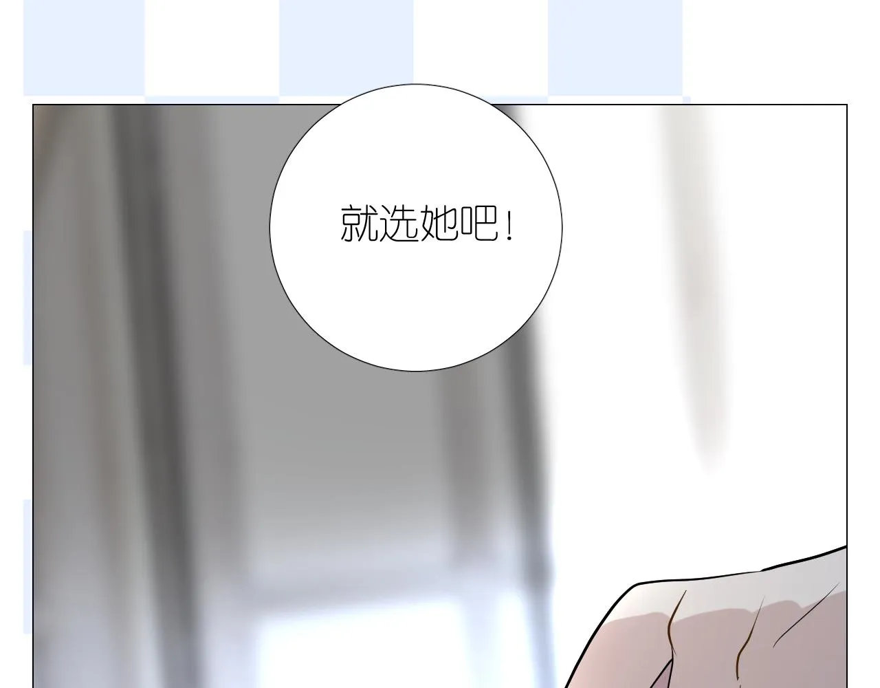 第二季34.交给我 第86页