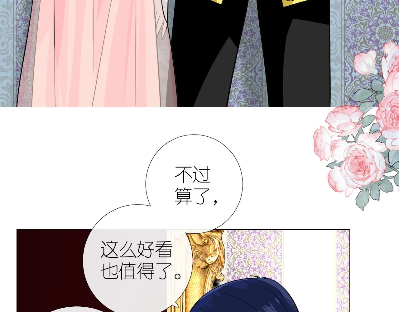第二季33.那就抛开 第12页