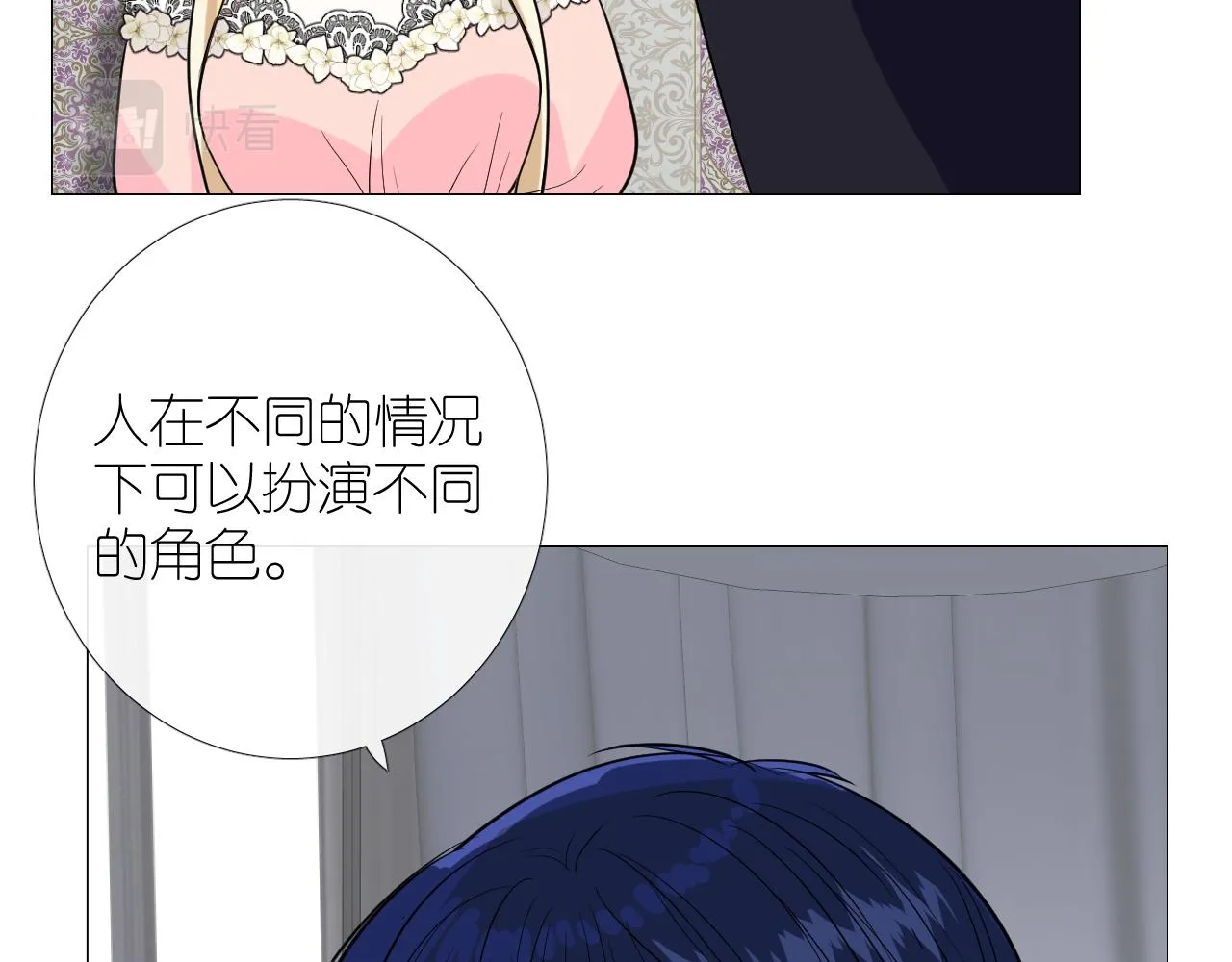 第二季33.那就抛开 第14页