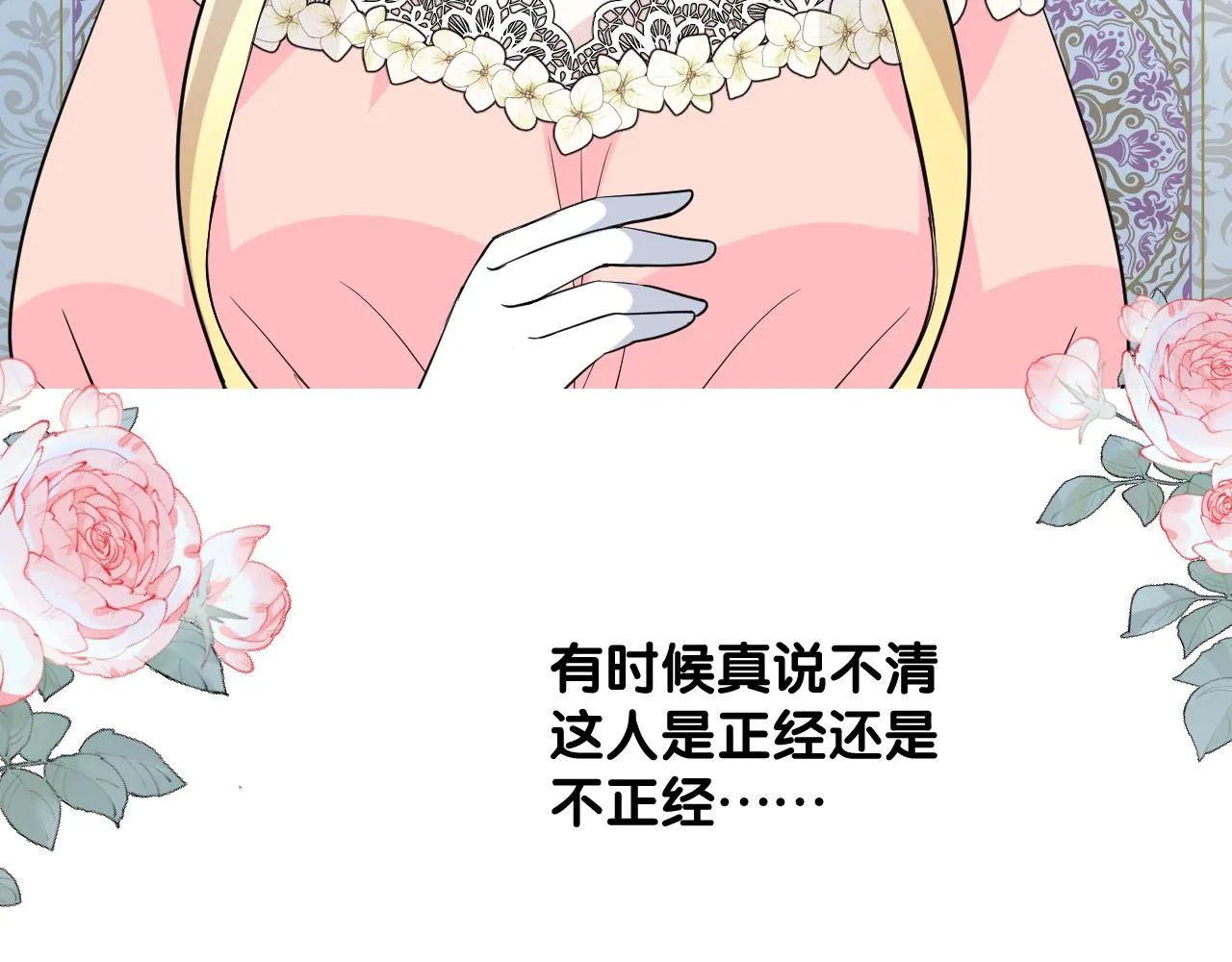 第二季33.那就抛开 第19页