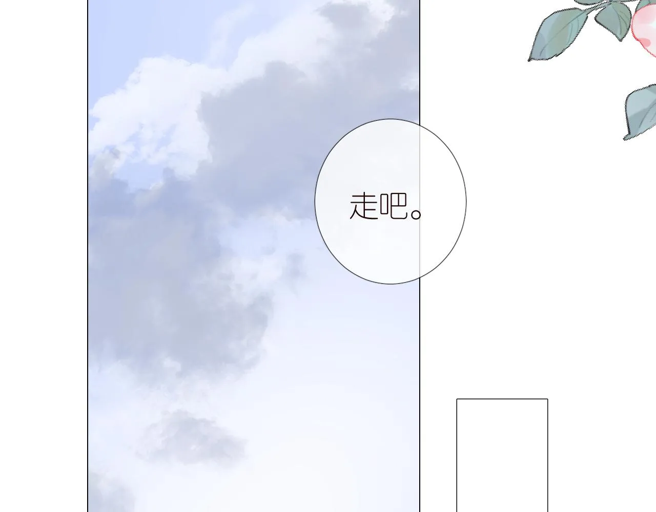 第二季33.那就抛开 第22页