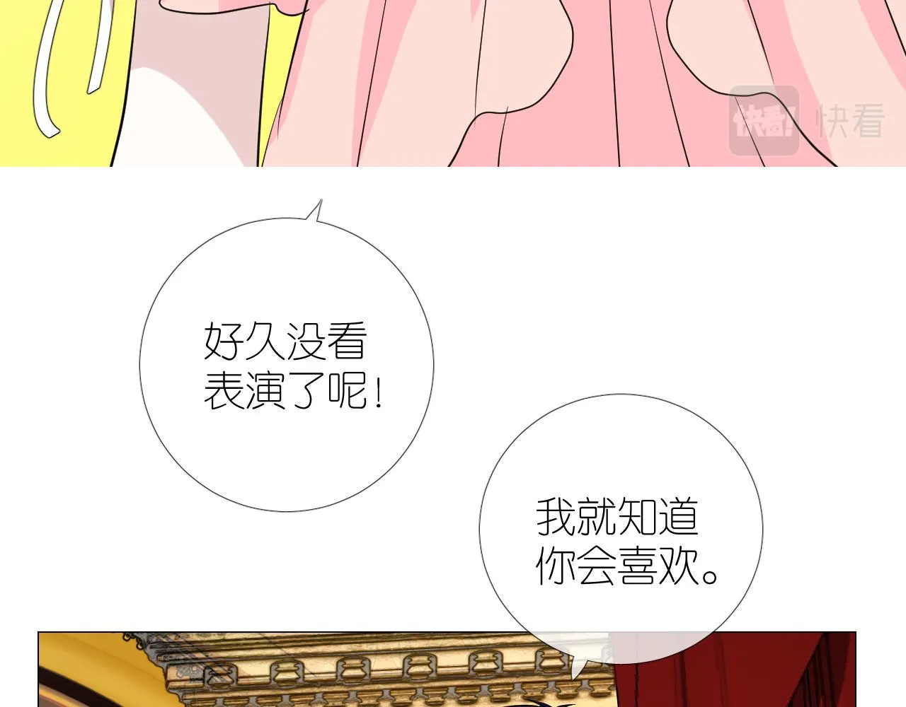 第二季33.那就抛开 第33页