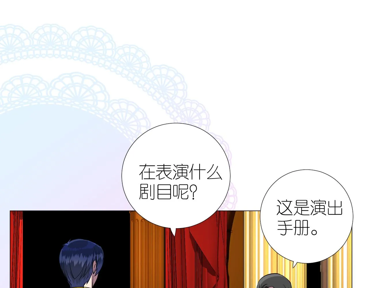 第二季33.那就抛开 第36页