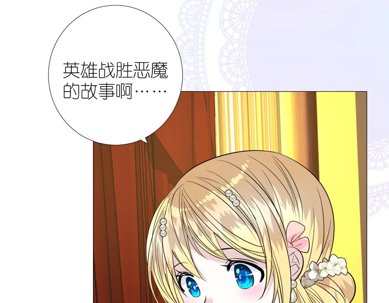 第二季33.那就抛开 第38页