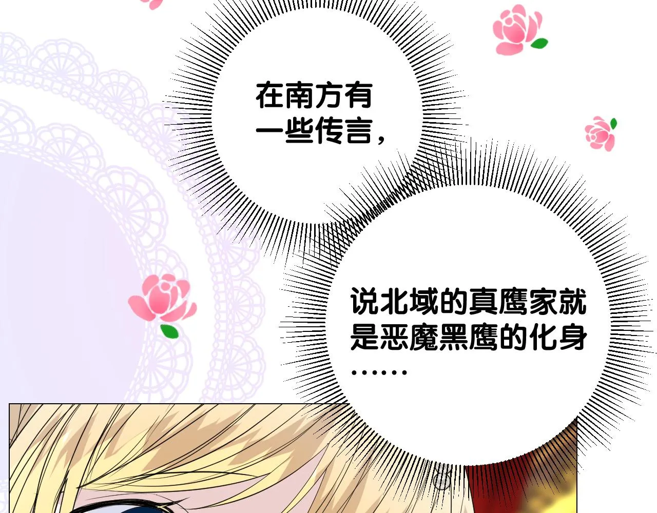 第二季33.那就抛开 第43页