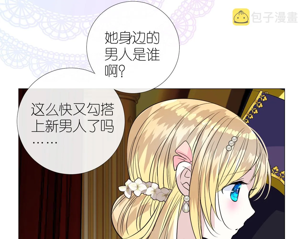 第二季33.那就抛开 第48页