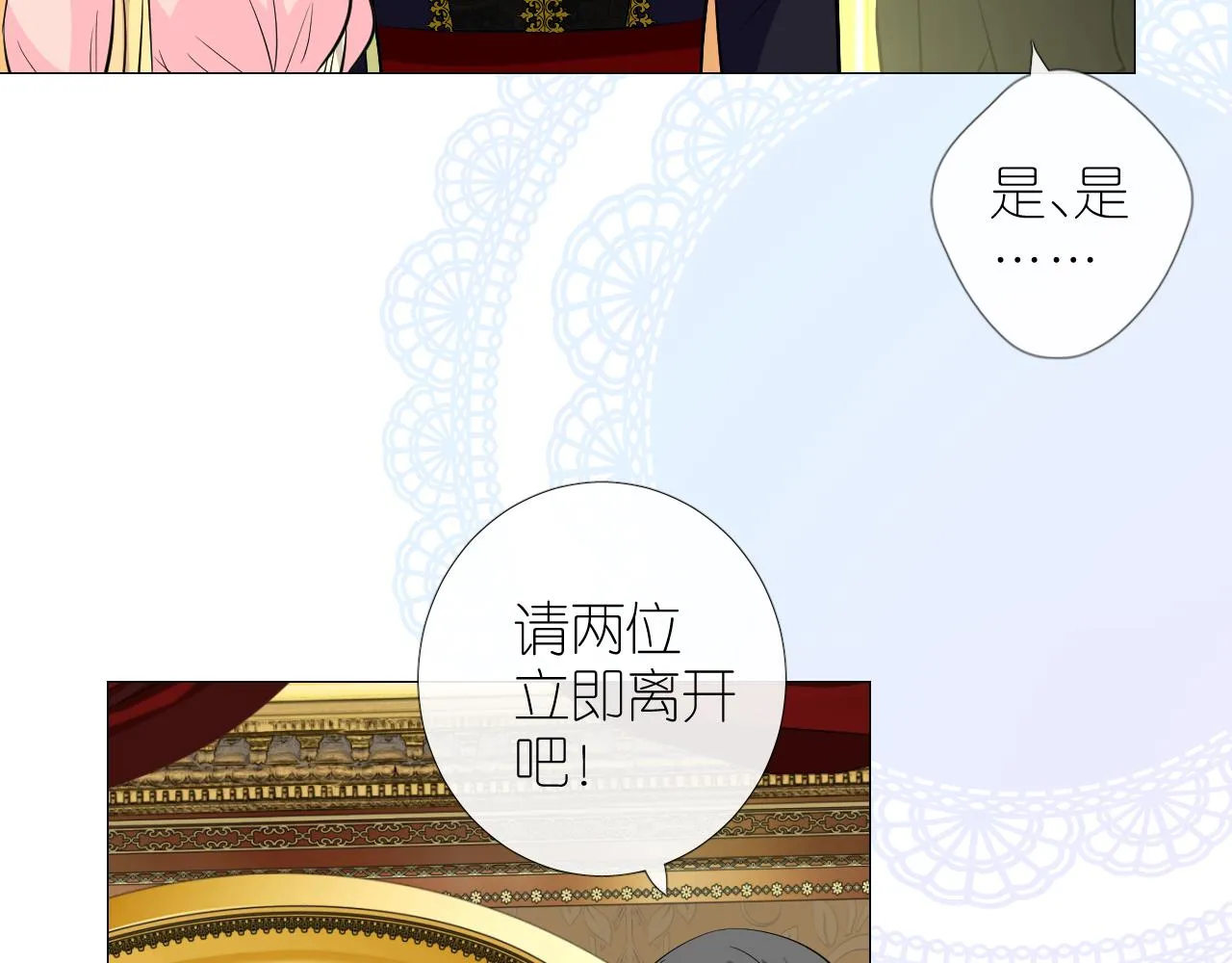 第二季33.那就抛开 第53页