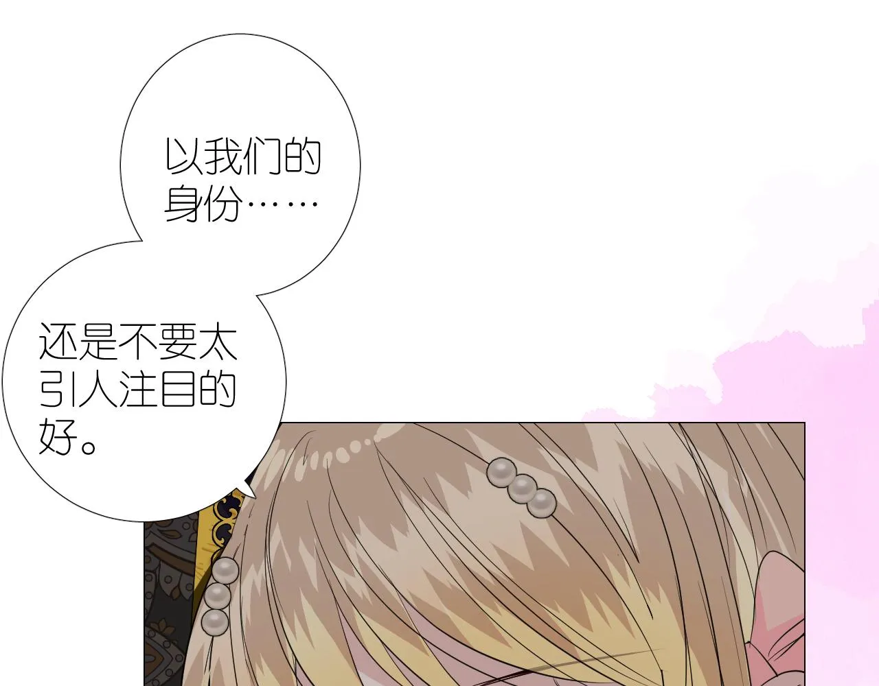 第二季33.那就抛开 第69页