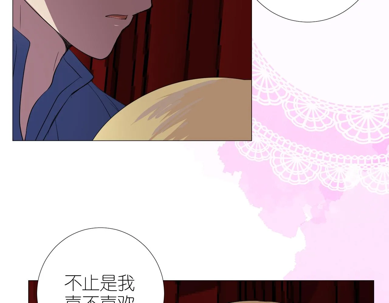 第二季33.那就抛开 第72页