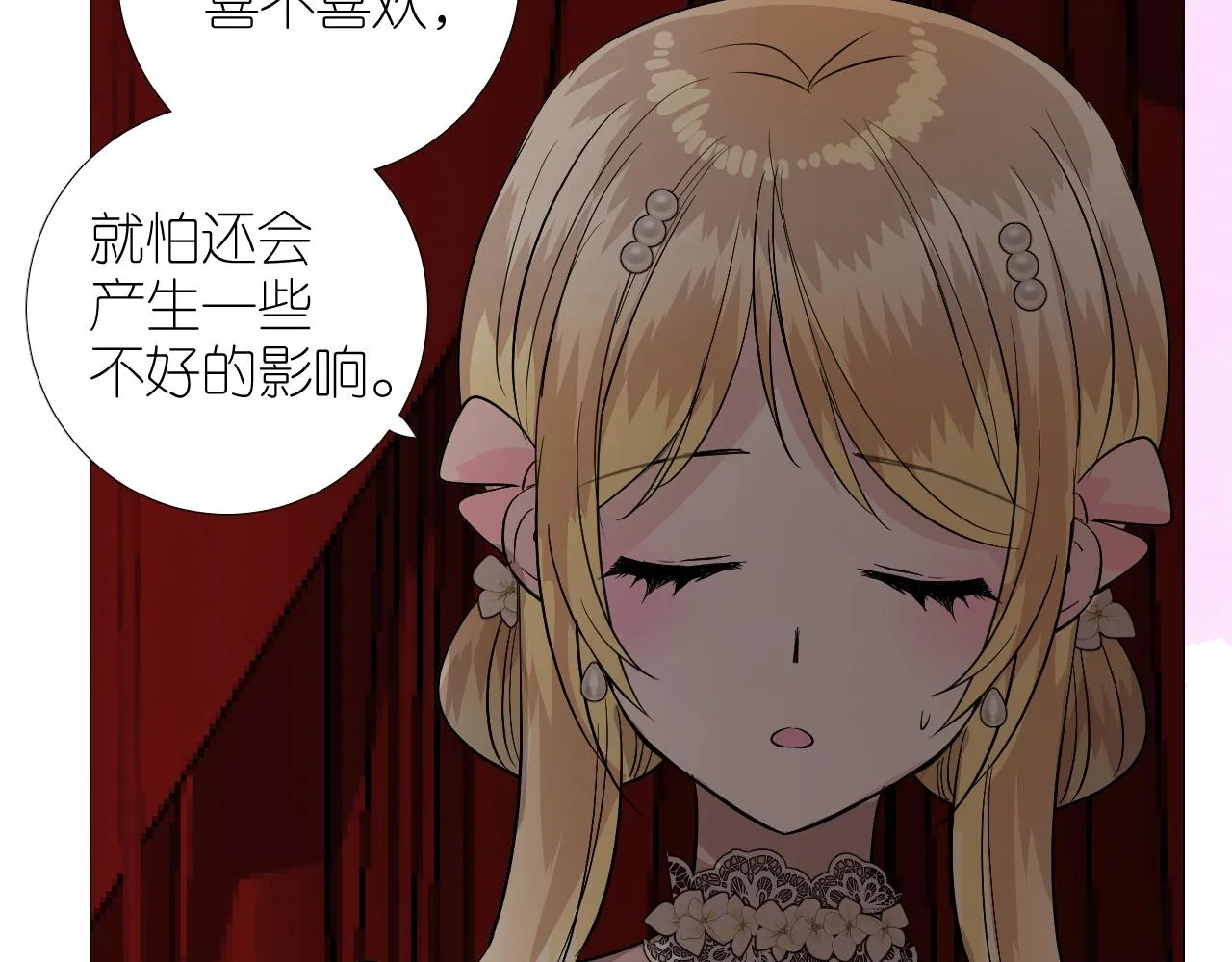 第二季33.那就抛开 第73页