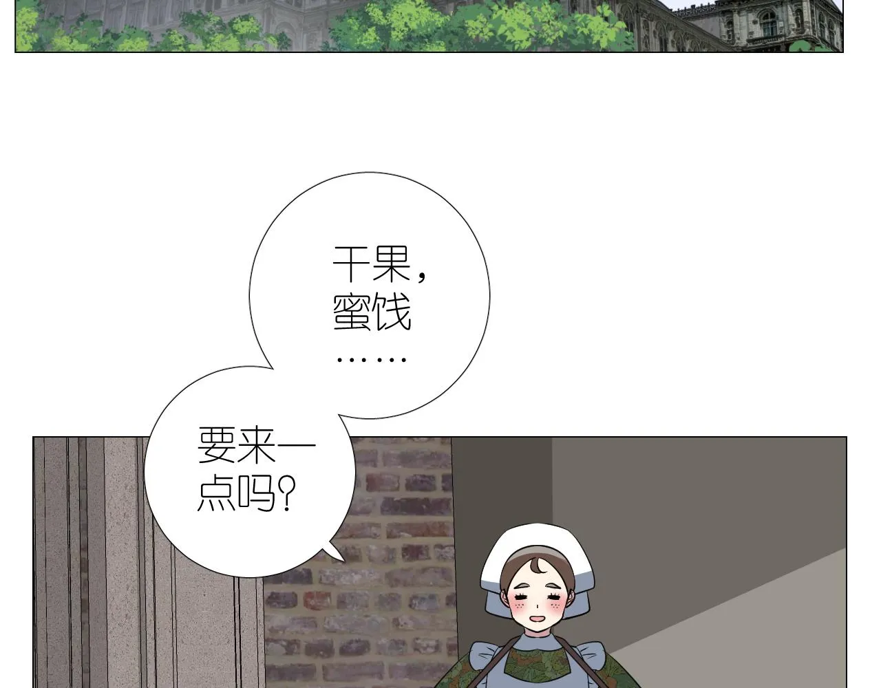 第二季33.那就抛开 第87页