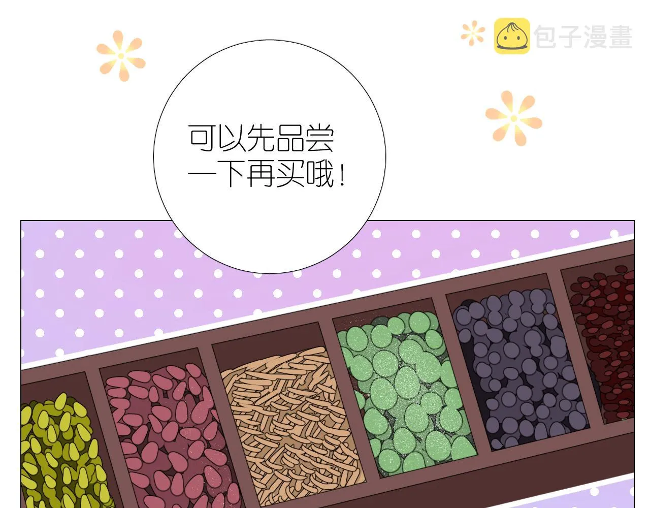 第二季33.那就抛开 第91页