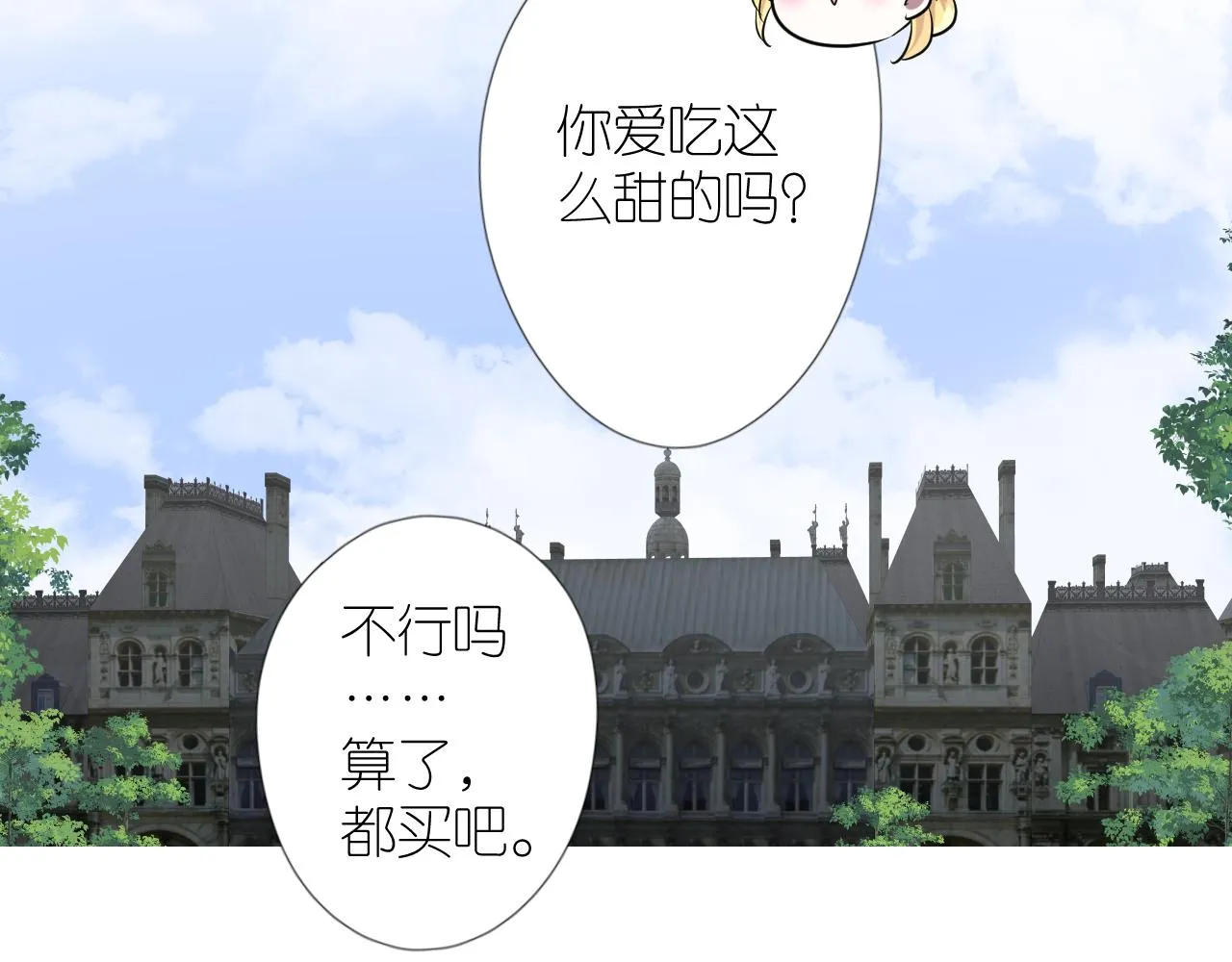 第二季33.那就抛开 第97页