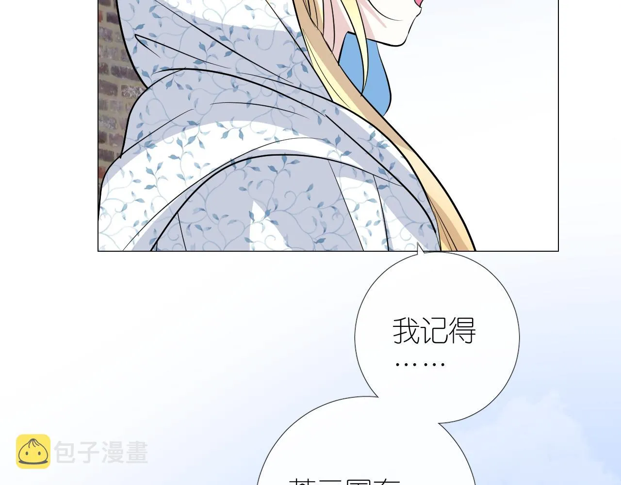 第二季33.那就抛开 第102页