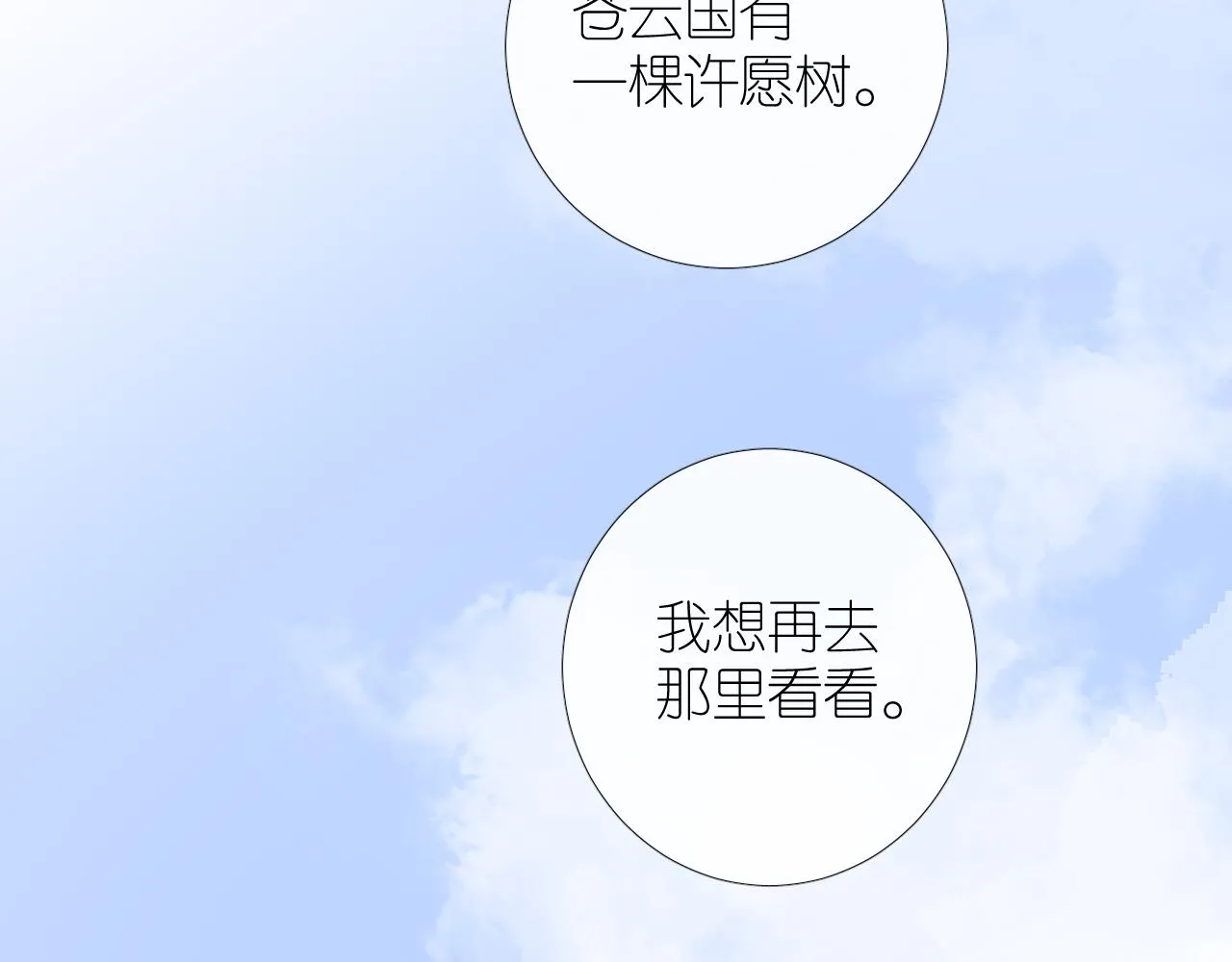 第二季33.那就抛开 第103页