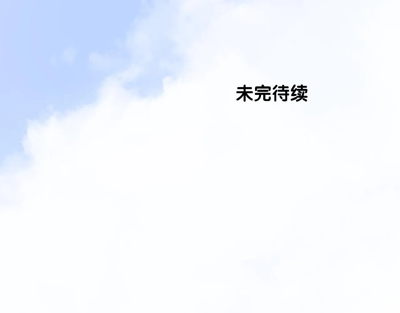 第二季33.那就抛开 第104页