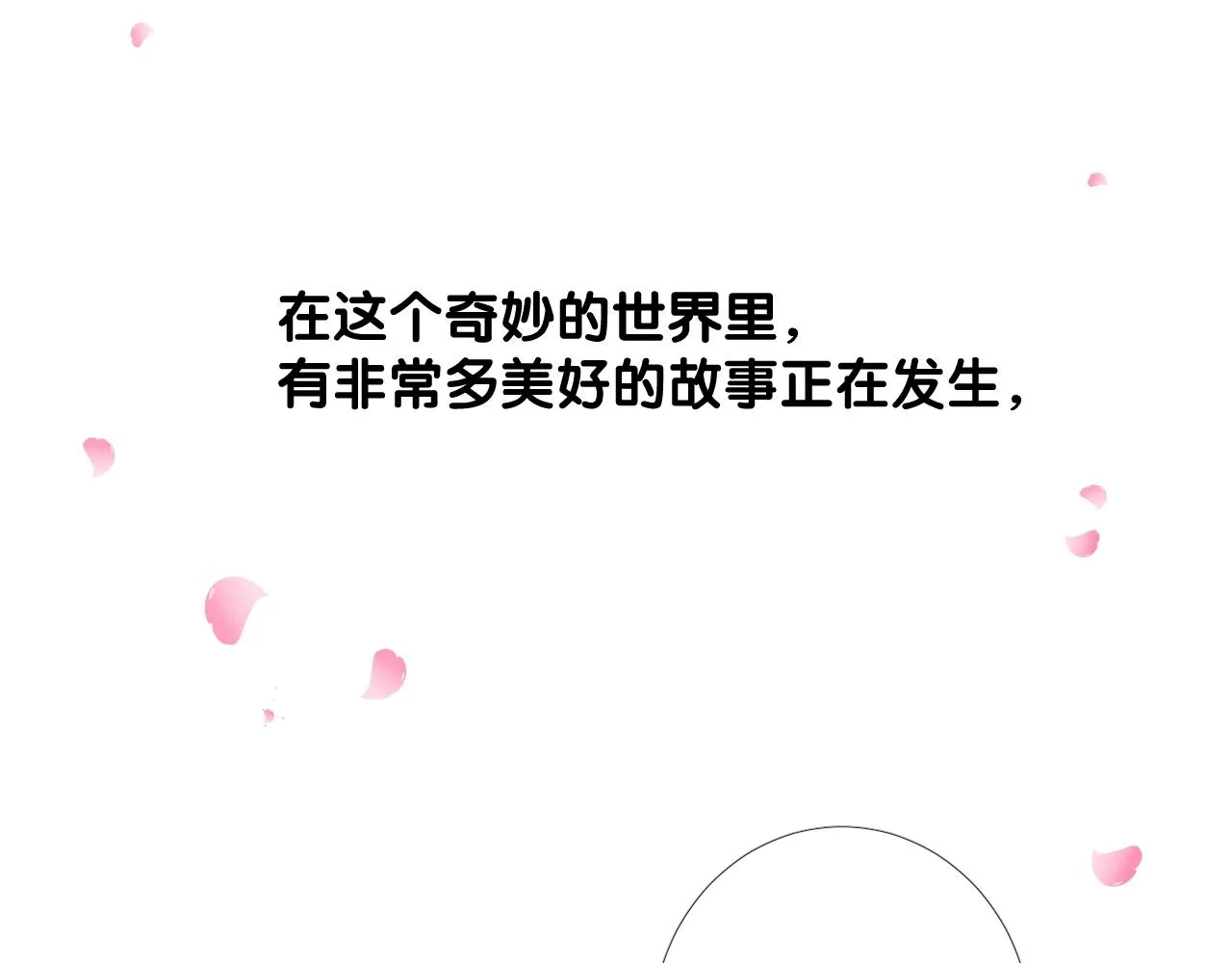 第二季33.那就抛开 第110页