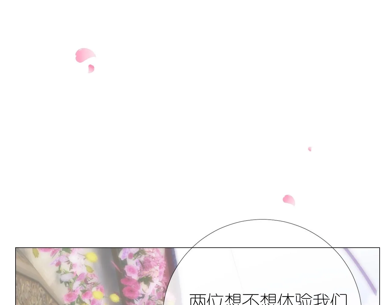 第二季33.那就抛开 第115页