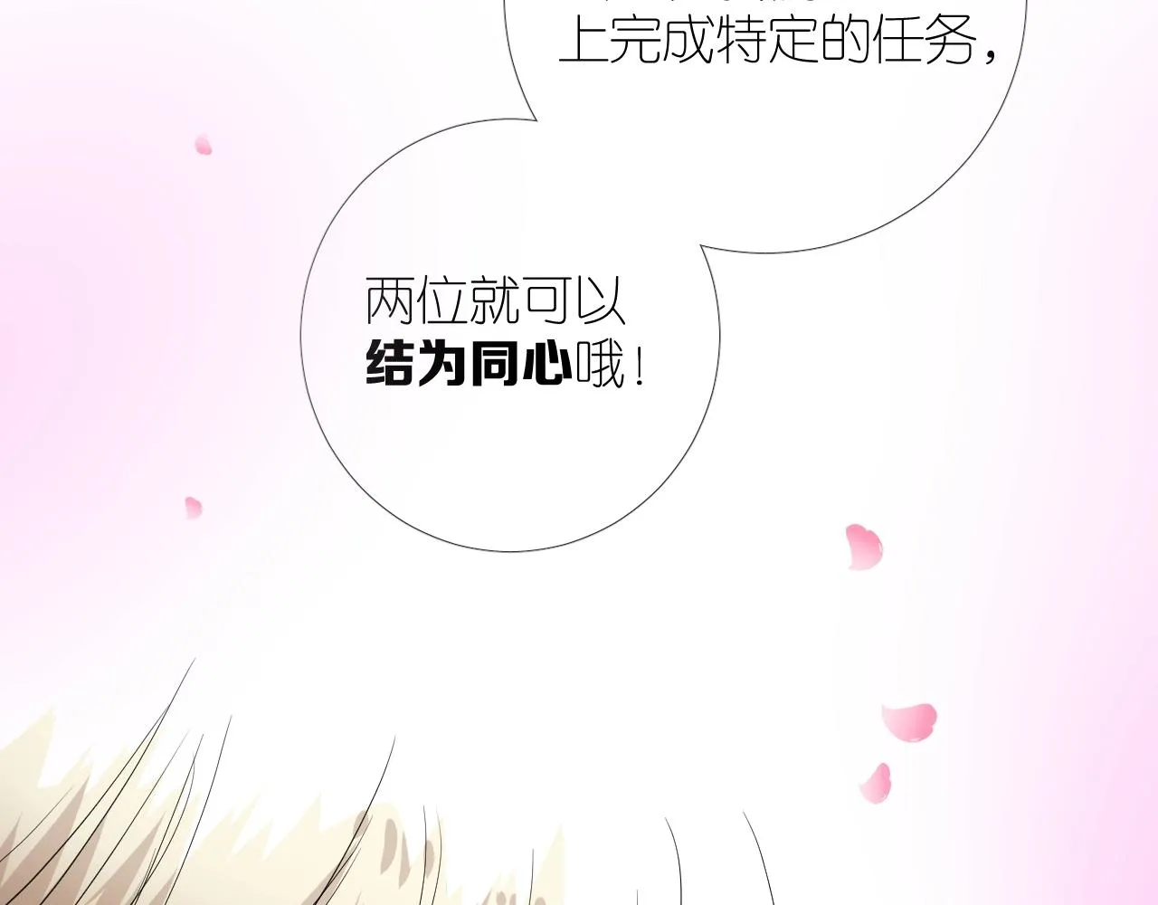 第二季33.那就抛开 第118页
