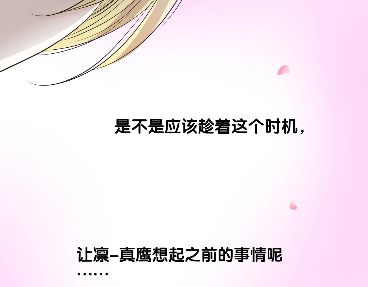 第二季33.那就抛开 第120页