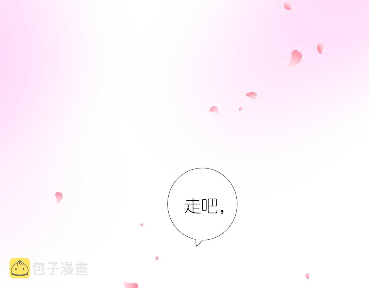 第二季33.那就抛开 第121页