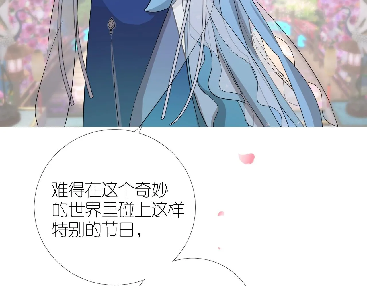 第二季33.那就抛开 第123页