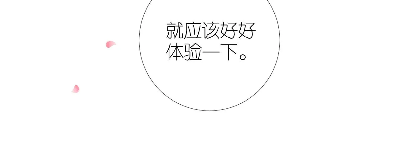 第二季33.那就抛开 第124页