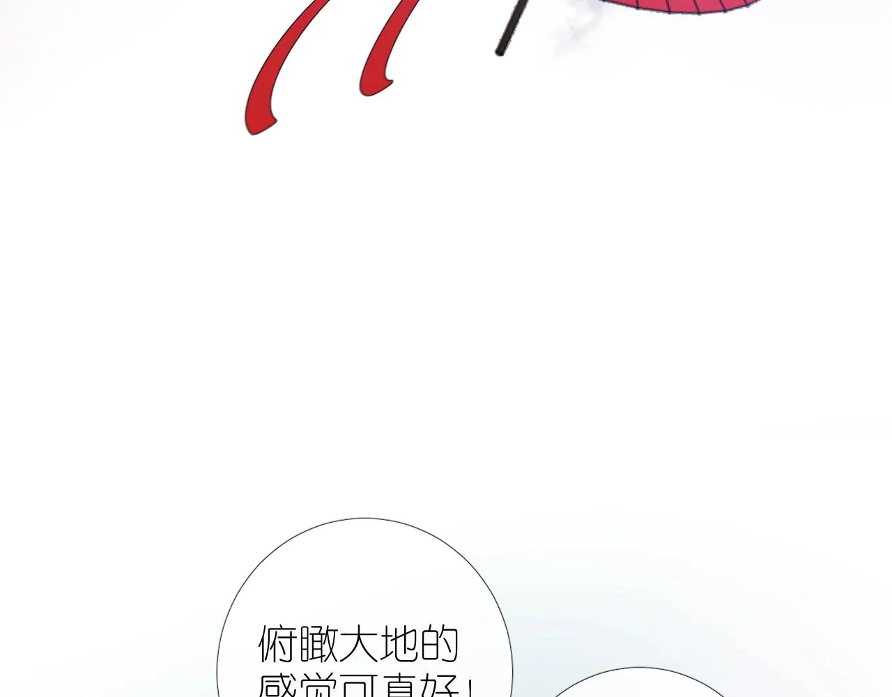 第二季33.那就抛开 第128页