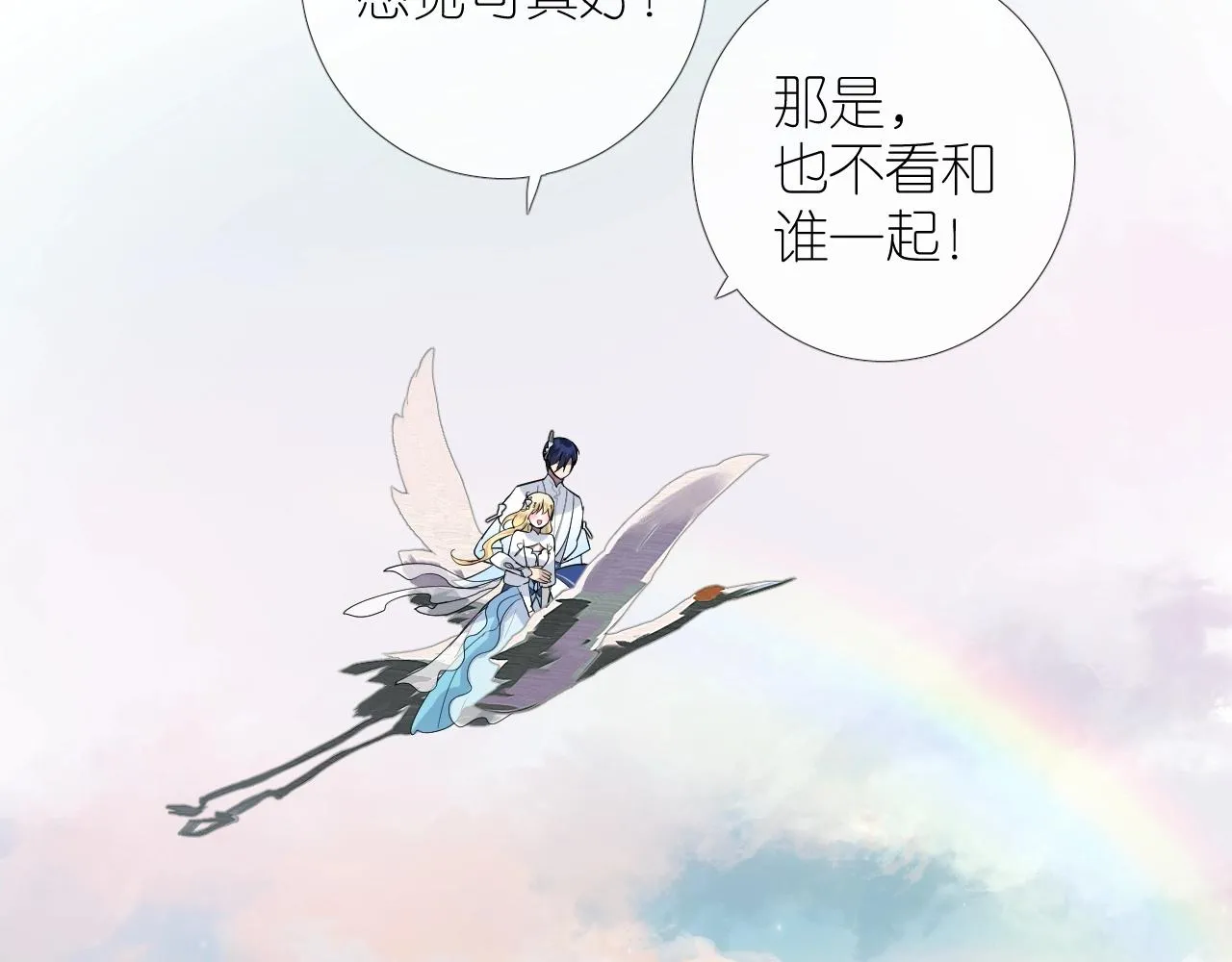 第二季33.那就抛开 第129页