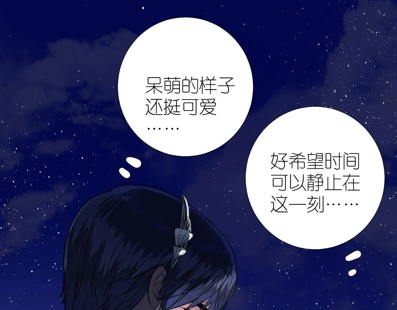 第二季33.那就抛开 第134页