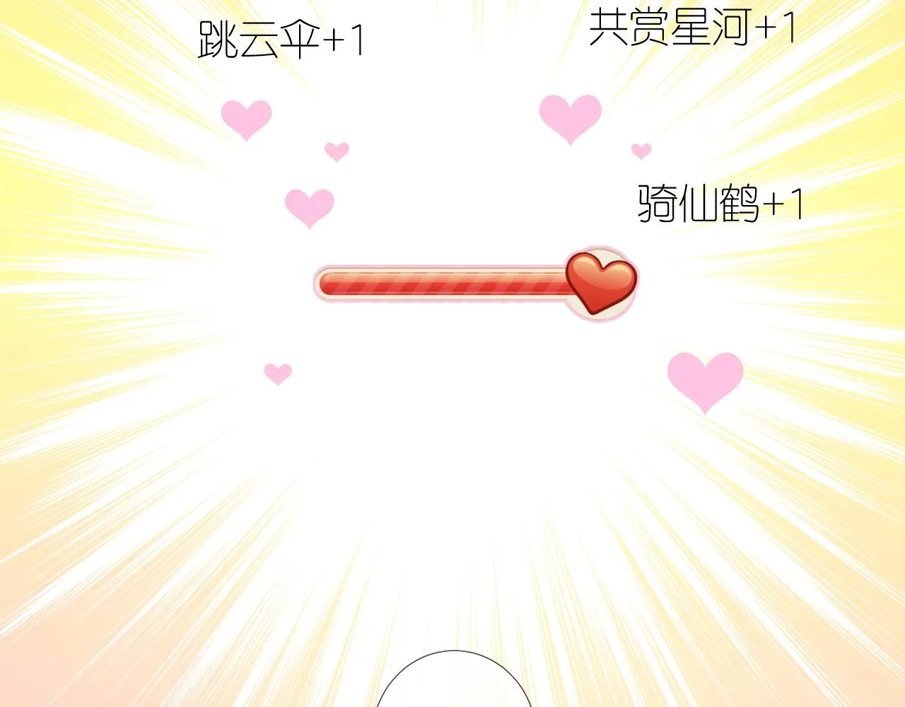 第二季33.那就抛开 第137页