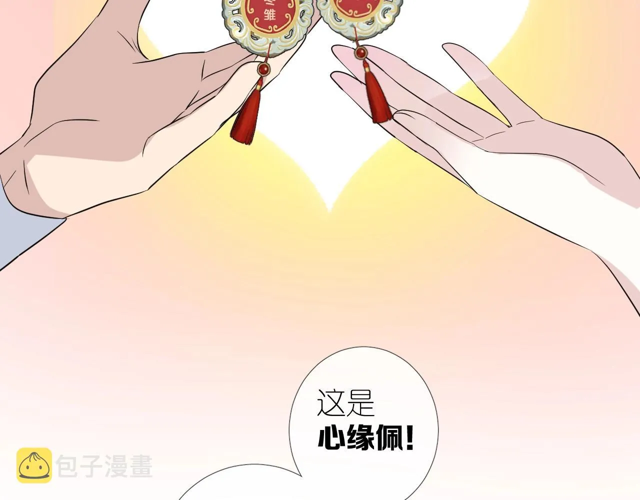 第二季33.那就抛开 第139页