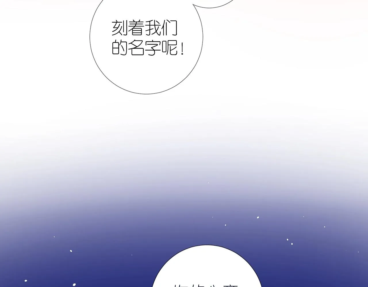 第二季33.那就抛开 第140页